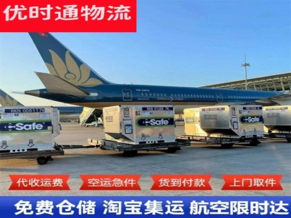 华池到爱沙尼亚空运加急专线